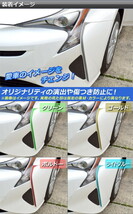 AP ランプサイドガーニッシュステッカー マット調 トヨタ プリウス ZVW50,ZVW51,ZVW55 2015年12月～ AP-CFMT307 入数：1セット(2枚)_画像2