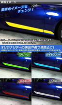 AP サイドドアアンダーステッカー クローム調 トヨタ/スバル 86/BRZ ZN6/ZC6 前期/後期 2012年03月～ AP-CRM2279 入数：1セット(4枚)_画像2