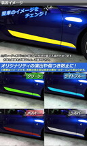 AP サイドドアアンダーステッカー マット調 トヨタ/スバル 86/BRZ ZN6/ZC6 前期/後期 2012年03月～ 色グループ2 AP-CFMT2279_画像2