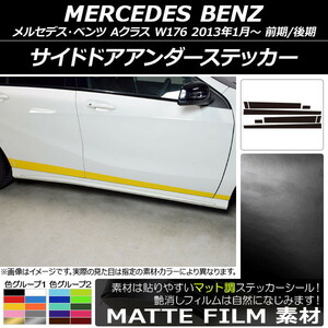 AP side door under ste car mat style Mercedes * Benz A Class W176 2013 year 01 month ~ color group 1 AP-CFMT2755 go in number :1 set (8 sheets )