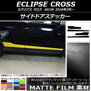 AP side door ste car mat style MMC Eclipse Cross GK1W 2018 year 03 month ~ color group 2 AP-CFMT3757 go in number :1 set (4 sheets )