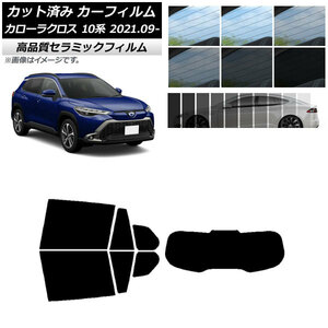 AP カット済み カーフィルム NC UV 高断熱 リアセット(1枚型) トヨタ カローラクロス 10系 2021年09月～ AP-WFNC0094-RDR1