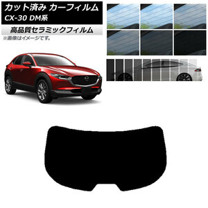 AP cut car film NC UV height insulation rear glass (1 sheets type ) Mazda CX-30 DM series 2019 year 10 month ~ is possible to choose 9 film color AP-WFNC0176-R1