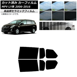 AP カット済み カーフィルム NC UV 高断熱 リアドアセット マツダ MPV LY系 2006年02月～2016年03月 選べる9フィルムカラー AP-WFNC0181-RD