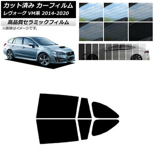 AP カット済み カーフィルム NC UV 高断熱 リアドアセット スバル レヴォーグ VM4/VMG 2014年06月～2020年11月 AP-WFNC0206-RD