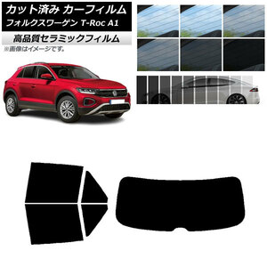 AP cut car film NC UV height insulation rear set (1 sheets type ) Volkswagen T-Roc A1 2017 year ~ AP-WFNC0269-RDR1