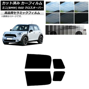 AP カット済み カーフィルム NC UV 高断熱 リアドアセット ミニ(BMW) MINI R60 クロスオーバー 2006年～2013年 AP-WFNC0297-RD