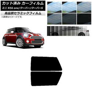 AP カット済み カーフィルム NC UV 高断熱 リアサイド窓セット ミニ(BMW) MINI R56 one/クーパー/クーパーS 3ドア AP-WFNC0296-RD