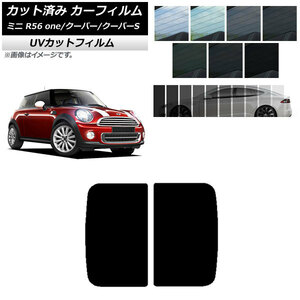 AP カット済み カーフィルム SK UV サンルーフ ミニ(BMW) MINI R56 one/クーパー/クーパーS 3ドア 2006年～2013年 AP-WFSK0296-S