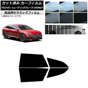 AP cut car film NC UV height insulation rear door set Volkswagen arte on shooting Break 3HDNUF AP-WFNC0384-RD