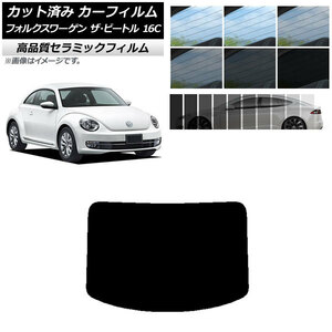 AP cut car film NC UV height insulation rear glass (1 sheets type ) Volkswagen The * Beetle 16C 2011 year ~2020 year AP-WFNC0274-R1