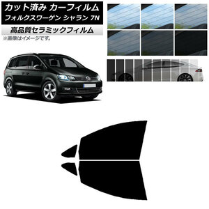 AP cut car film NC UV height insulation front door set Volkswagen Sharan 7N 2010 year ~ AP-WFNC0275-FD