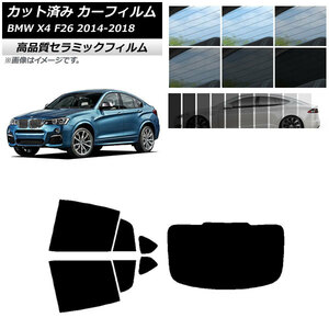 AP カット済み カーフィルム NC UV 高断熱 リアセット(1枚型) BMW X4 F26 2014年～2018年 選べる9フィルムカラー AP-WFNC0380-RDR1