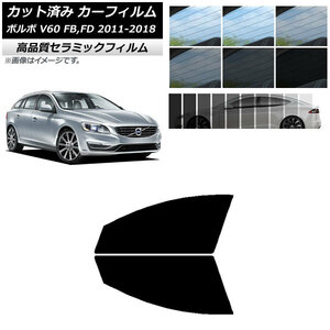 AP カット済み カーフィルム NC UV 高断熱 フロントドアセット ボルボ V60 FB,FD ワゴン 2011年～2018年 AP-WFNC0336-FD