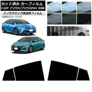 AP カット済み カーフィルム NC UV 高断熱 リアドアセット プリウス/プリウスPHV 50系 ZVW50,ZVW51,ZVW55/ZVW52 AP-WFNC0006-RD