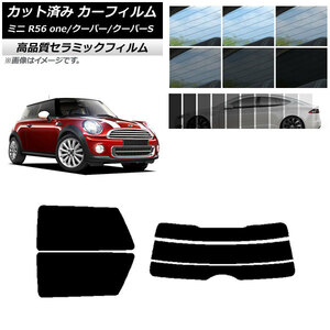 AP カット済み カーフィルム NC UV 高断熱 リアセット(分割) ミニ(BMW) MINI R56 one/クーパー/クーパーS 3ドア AP-WFNC0296-RDR3