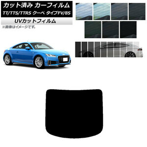 AP カット済み カーフィルム SK UV リアガラス(1枚型) アウディ TT/TTS/TTRS クーペ タイプFV/8S 2015年～ AP-WFSK0293-R1