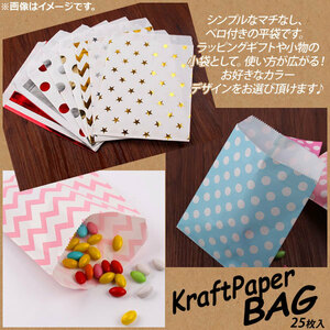 AP ペーパーバッグ 13×18cm マチなし ベロあり HappyParty♪ バリエーション4 AP-UJ0292 入数：1セット(25枚)