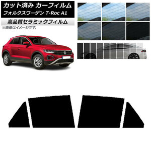 AP cut car film NC UV height insulation rear door set Volkswagen T-Roc A1 2017 year ~ is possible to choose 9 film color AP-WFNC0269-RD