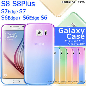 AP Galaxyケース ソフトTPU 2色グラデーション 選べる6カラー 選べる7適用品 AP-TH909