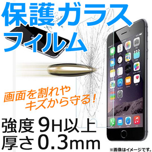 AP iPhone保護ガラスフィルム 前面 強度9H以上 厚さ0.3mm iPhoneX AP-TH054