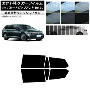 AP cut car film NC UV height insulation rear door set Volkswagen Passat variant B8 3C Wagon AP-WFNC0280-RD