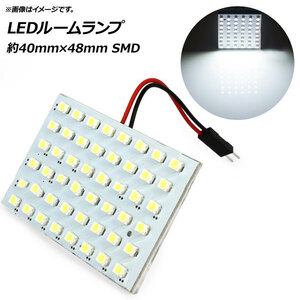 AP LEDルームランプ 汎用 約40mm×48mm 48連 SMD T10ソケット/T10BA9Sソケット/T10バネソケット付属 選べる3カラー AP-RU012