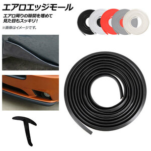 APe aloe ji molding aero parts for selling by the piece 1~20m aero parts. crevice ...! scratch attaching prevention also! is possible to choose 5 color AP-DG102