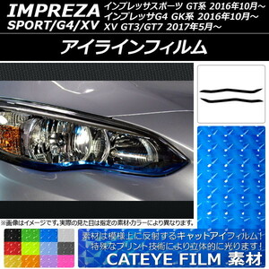 AP アイラインフィルム キャットアイタイプ スバル インプレッサ スポーツ/G4/XV GT/GK系 2016年10年～ AP-YLCT001 入数：1セット(2枚)