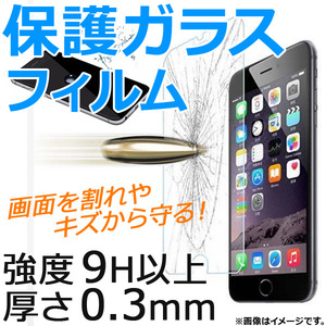 AP iPhone保護ガラスフィルム 前面 強度9H以上 厚さ0.3mm iPhone8Plus AP-TH054