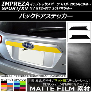AP バックドアステッカー マット調 スバル インプレッサスポーツ/XV GT系 2016年10月～ 色グループ1 AP-CFMT2086 入数：1セット(2枚)