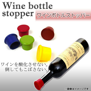 AP Wine Bottle Stopper Secuter Select 5 Color AP-Wine-BS5C