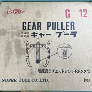 1 jpy [ new goods unused ] super tool SUPERTOOL gear puller G type professional powerful type G12