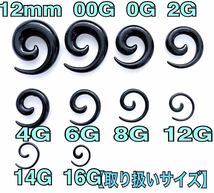 【匿名配送】ボディピアス 14G 1個 スパイラル うずまき ホワイト トライバル Acryl イヤーロブ 18mm×15mm【再入荷】_画像5