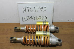 ☆　NTC　　リアサス　スプリングアブソーバー　360mm　CB　ZRX　ゼファー　カタナ　バリオス　ジェイド　インパルス　XJR