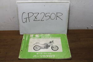 ☆　カワサキ　GPZ250R　EX250-E　パーツリスト　パーツカタログ　99911-1111-01　1版　S60.11.16 