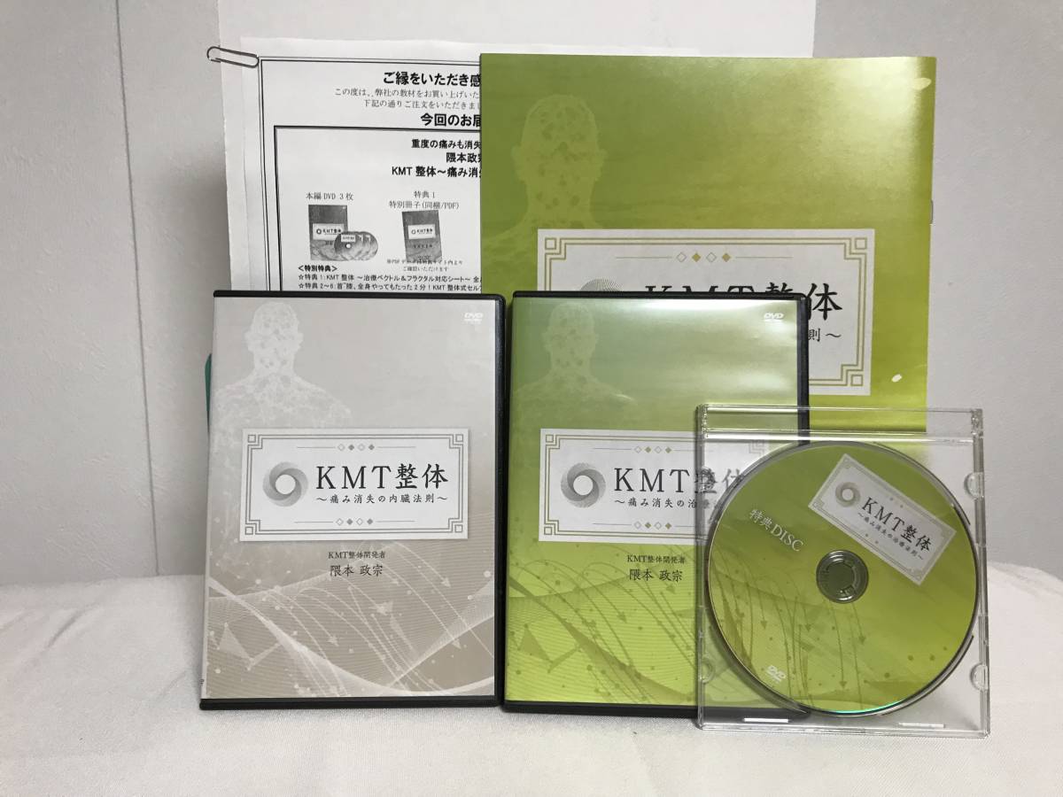 2024年最新】Yahoo!オークション -整体 dvd 内臓(健康法)の中古品