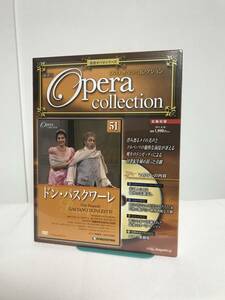 未開封【DVDオペラコレクション 冊子付】51.ドン・パスクワーレ/ドニゼッティ★デアゴスティーニ★送料306円