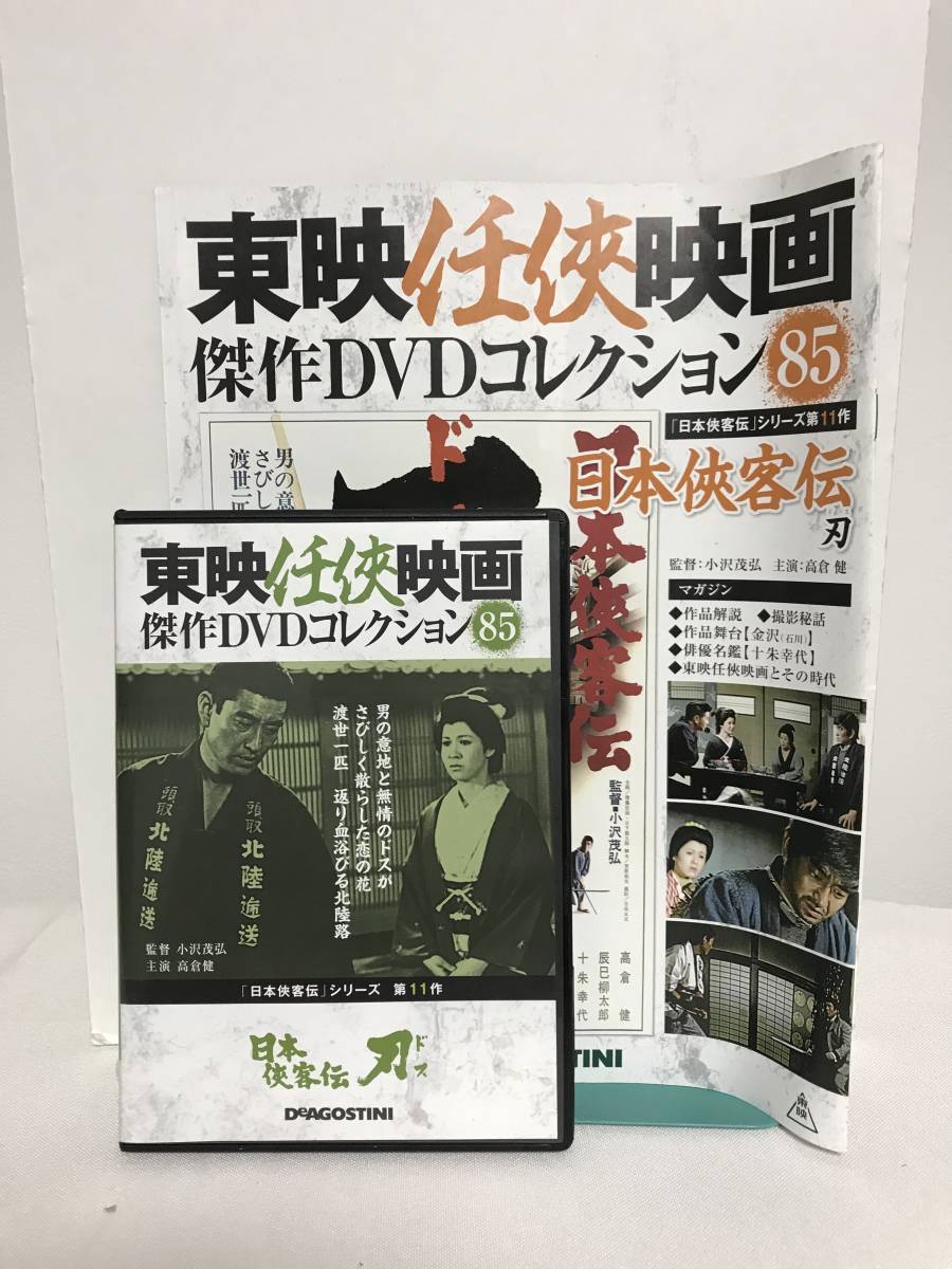 お買得】 1975年公開 高倉健主演 THE Movie YAKUZA 当時アメリカ映画館