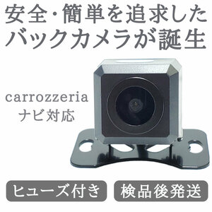 AVIC-MRZ066 対応 バックカメラ 高画質 安心加工済 当店オリジナル 【BC01】