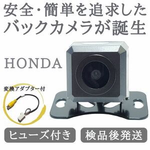 VXM-145VSi 対応 バックカメラ 高画質 【HO01】