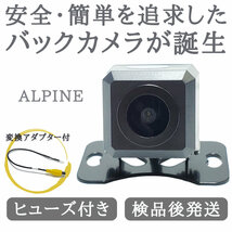 X8V X9V 対応 バックカメラ 高画質 安心の配線加工済み 【AL01】_画像1