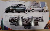 ★95.6 　スバル　ヴィヴィオ　M300 　生産300万台記念特別車　カタログ　全6枚記載　_画像3