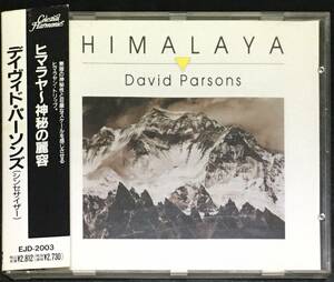 【売切・自動再出品無】CD シンセサイザー HIMALAYA David Parsons ヒマラヤ～神秘の麗容 デイヴィド・パーソンズ