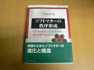  soft mata-. .. shape .World Physics Selection now . regular .A