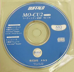 2YXS173★現状・未使用品★BUFFALO MO ドライブ　バッファローMO-CU2シリーズユーティリティCD (Windows/Mac両対応) Ver.1.10