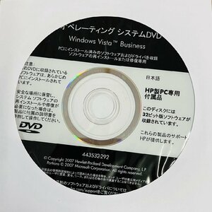 2YXS157★現状・未使用品★HP オペレーティングシステムWindows Vista Business (32bit)