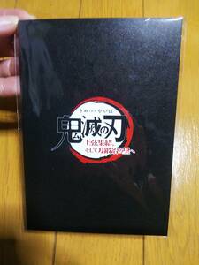 映画『鬼滅の刃～上弦集結、そして刀鍛冶の里へ～』入場者特典 35mmフィルム 1枚 妓夫太郎