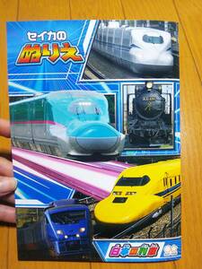  japanese row car train tegoichi is ... whirligig ........safi-ru... Sunrise Express ........ paint picture coating .