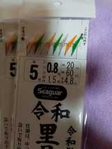 令和里見メバルサビキ、鳴門、船メバルサビキ仕掛け、令和激渋（緑オレンジ）8本針仕掛け、10枚 針5号 ハリス0.8号 幹糸1.5号 枝_画像2